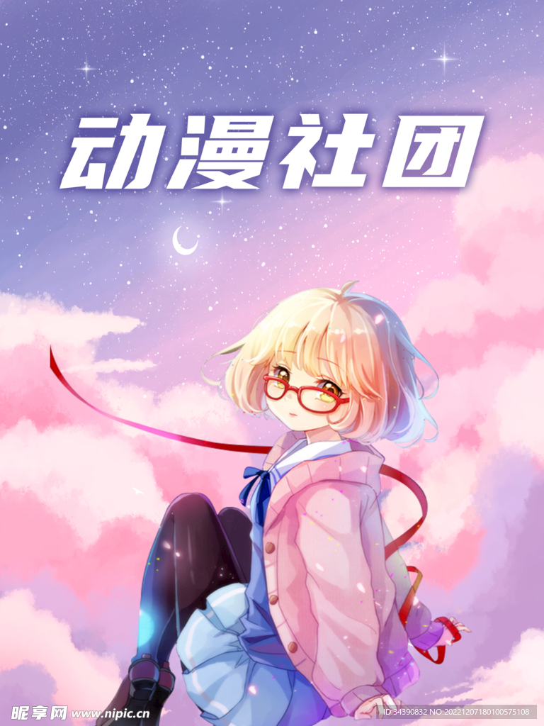 群像叙事热血开学